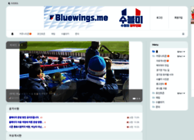 bluewings.me preview