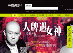 boloni.com.cn preview
