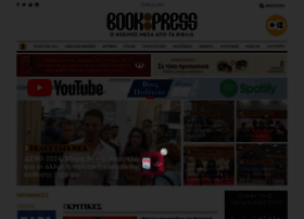 bookpress.gr preview