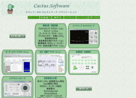 cactussoft.co.jp preview
