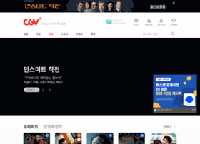 cgv.co.kr preview