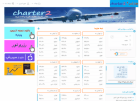 charter2.ir preview