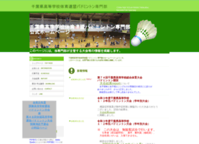 chiba-hs-badminton.jp preview