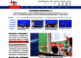 china.com.cn preview