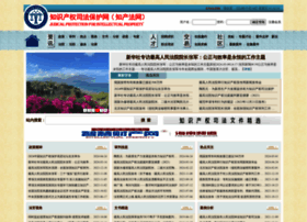 chinaiprlaw.cn preview