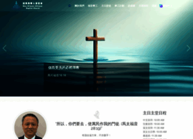 chinesebaptist.us preview