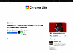 chrome-life.com preview