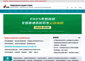 chsi.com.cn preview