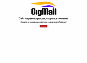 cigmall.ru preview