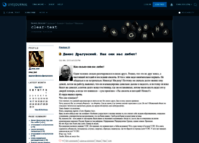 clear-text.livejournal.com preview
