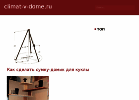 climat-v-dome.ru preview
