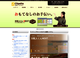 clipsite.co.jp preview