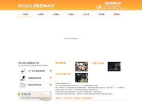 cn-dremax.com preview
