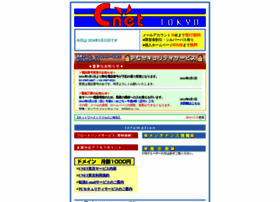 cnet-ta.ne.jp preview