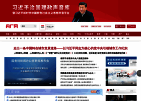 cnr.cn preview