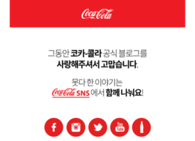 cocacolakoreablog.co.kr preview