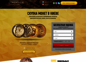 coins.kiev.ua preview