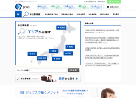 crjobs.co.jp preview