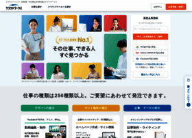 crowdworks.jp preview