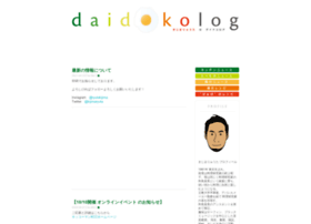 daidokolog.com preview