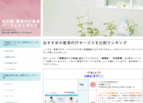 daikou-housework.com preview
