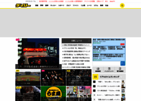 daily.co.jp preview