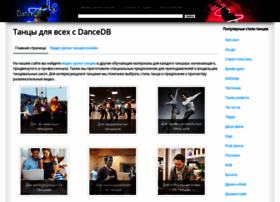 dancedb.ru preview