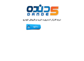 dande5.com preview
