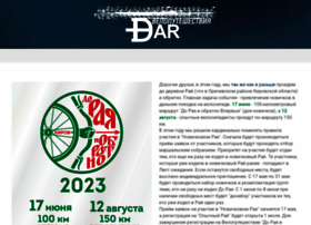 dar-trip.ru preview