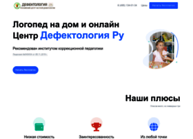 defectologiya.ru preview