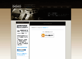 deseo.co.jp preview