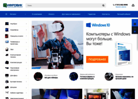 digitik.ru preview