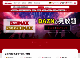 docomo.ne.jp preview