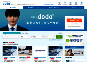 doda.jp preview