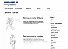 drawingforall.ru preview
