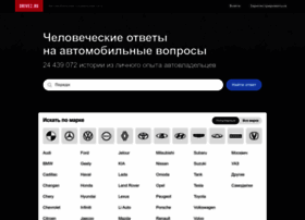 drive2.ru preview