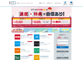 dti.ne.jp preview