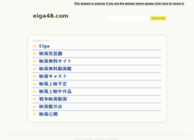 eiga48.com preview