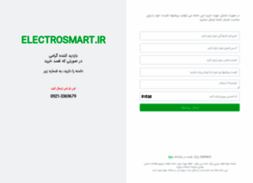 electrosmart.ir preview