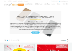 eloopthailand.com preview