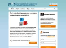 email-practice.ru preview
