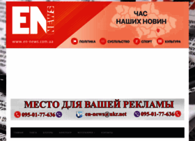 en-news.com.ua preview