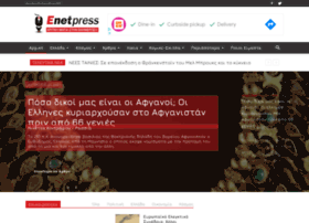enetpress.gr preview
