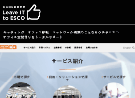 esco.co.jp preview