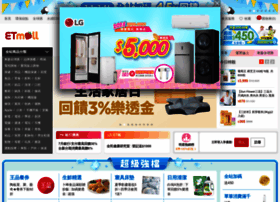 etmall.com.tw preview