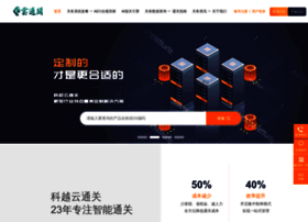 etongguan.com preview