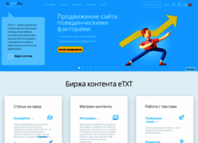 etxt.ru preview