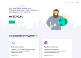 exebid.ru preview