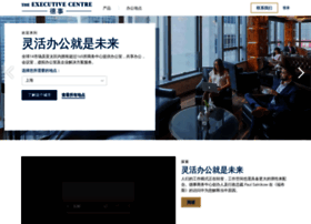 executivecentre.com.cn preview