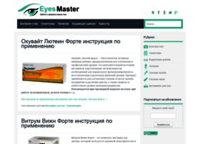 eyesmaster.ru preview